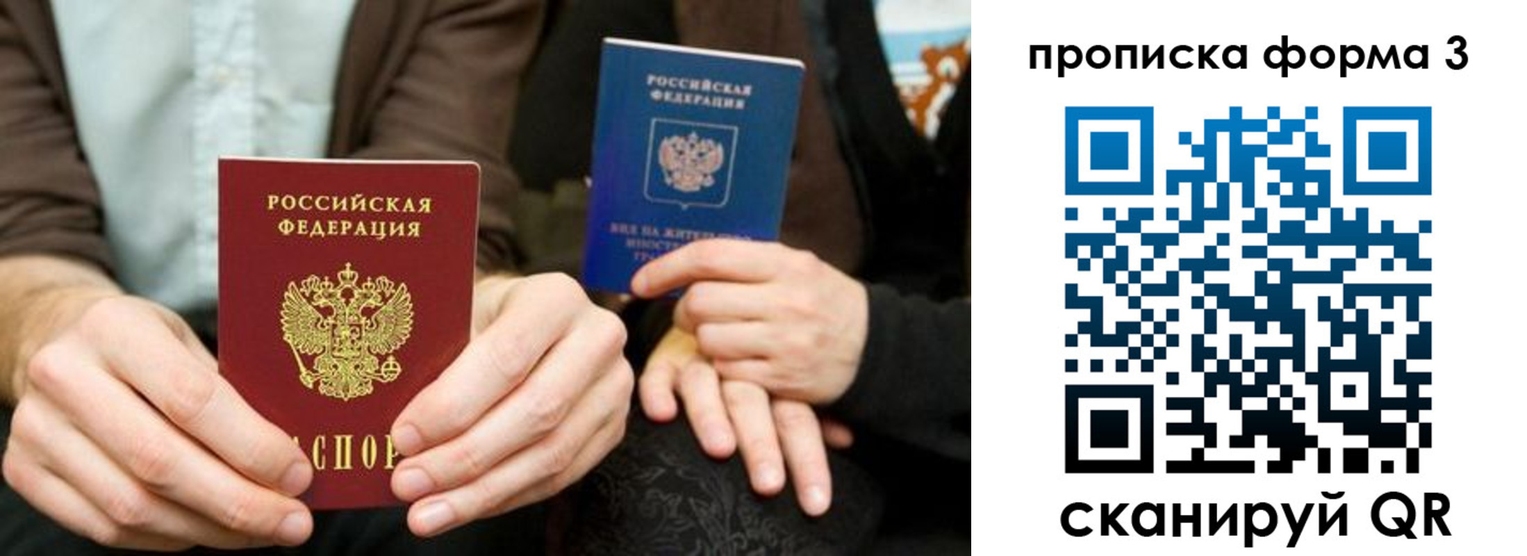 прописка штамп в Тутаеве